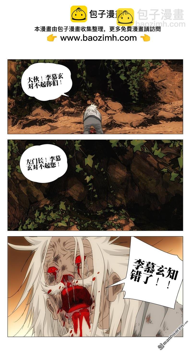 694 李慕玄知错了！