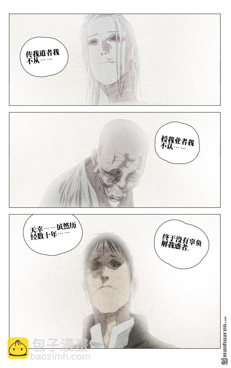 694 李慕玄知错了！