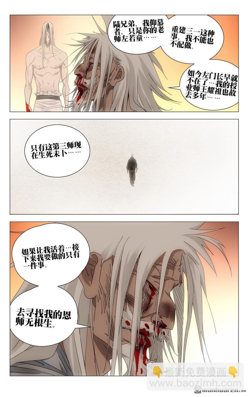 694 李慕玄知错了！