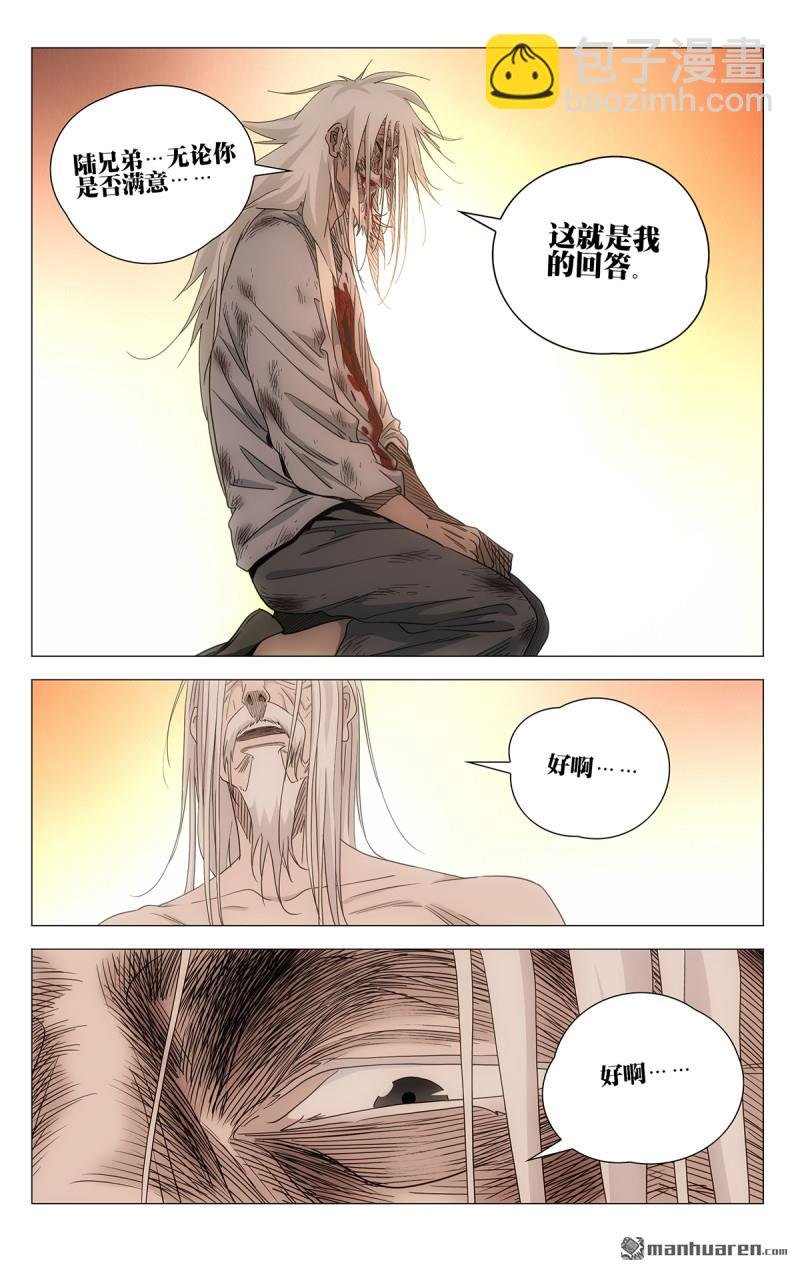 694 李慕玄知错了！