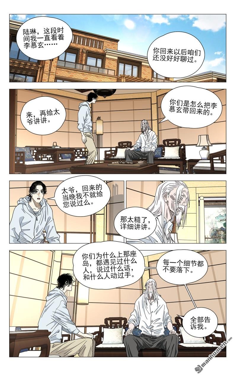 696 公司的态度