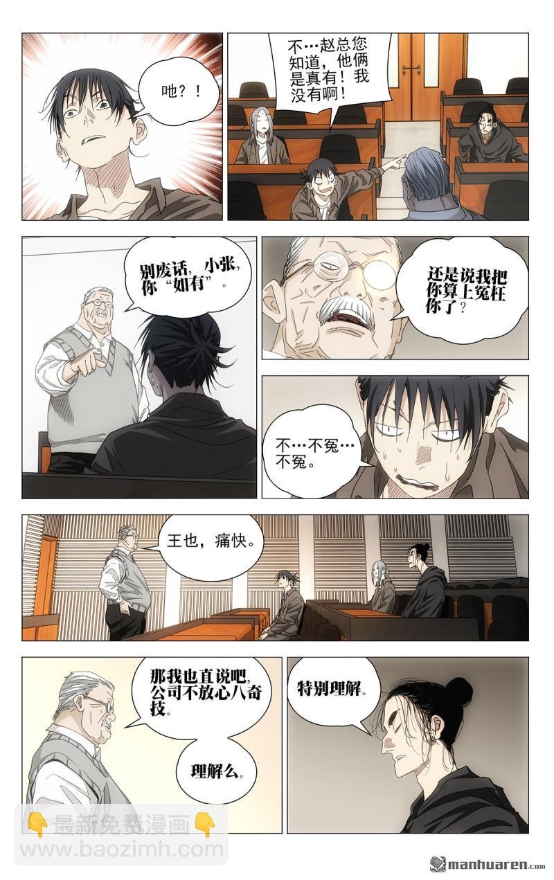 696 公司的态度