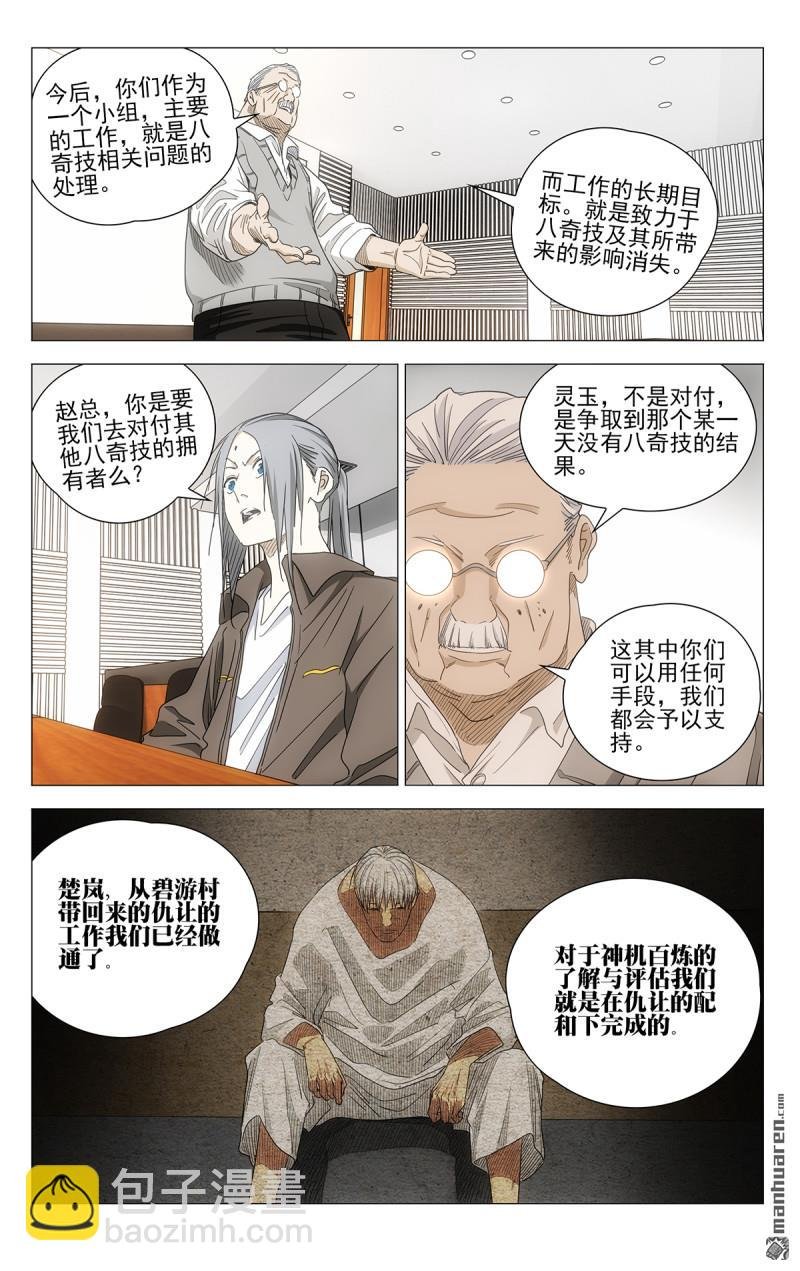 696 公司的态度