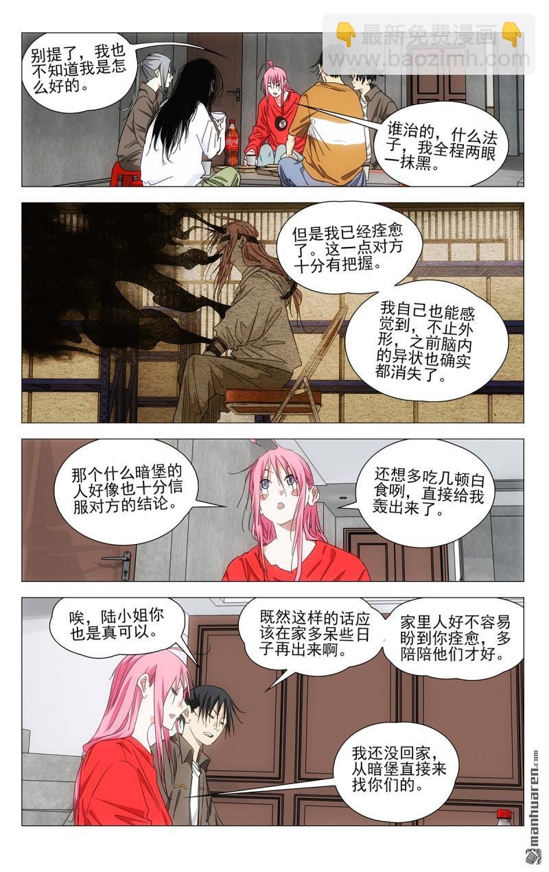 697 离家出走中