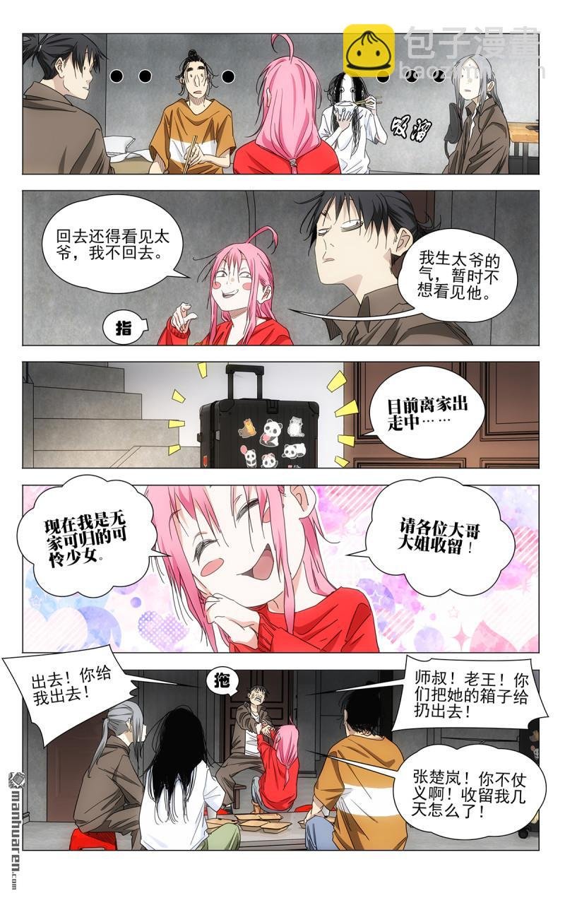 697 离家出走中