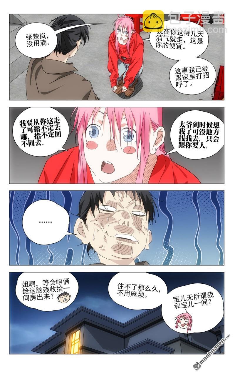 697 离家出走中
