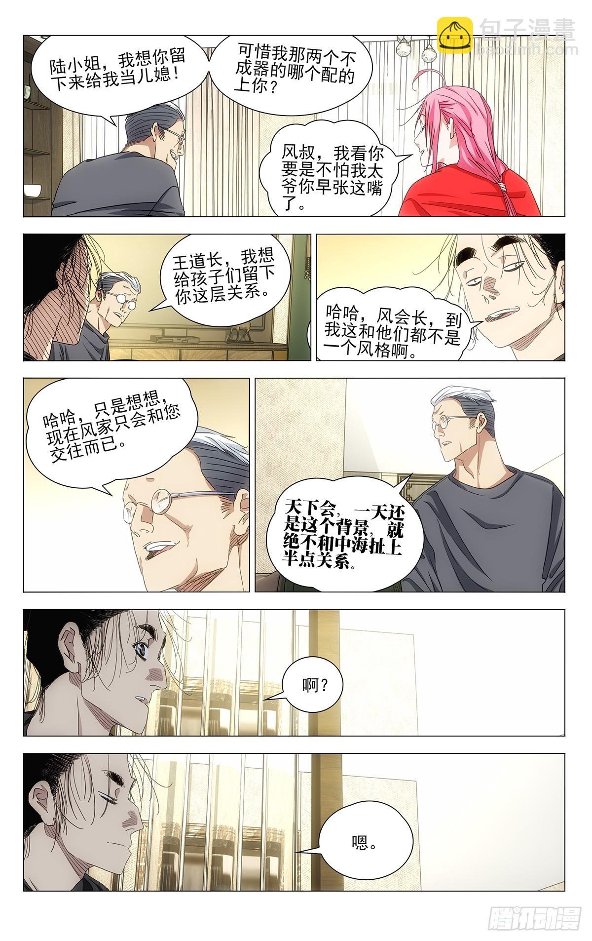 699 欢聚一堂