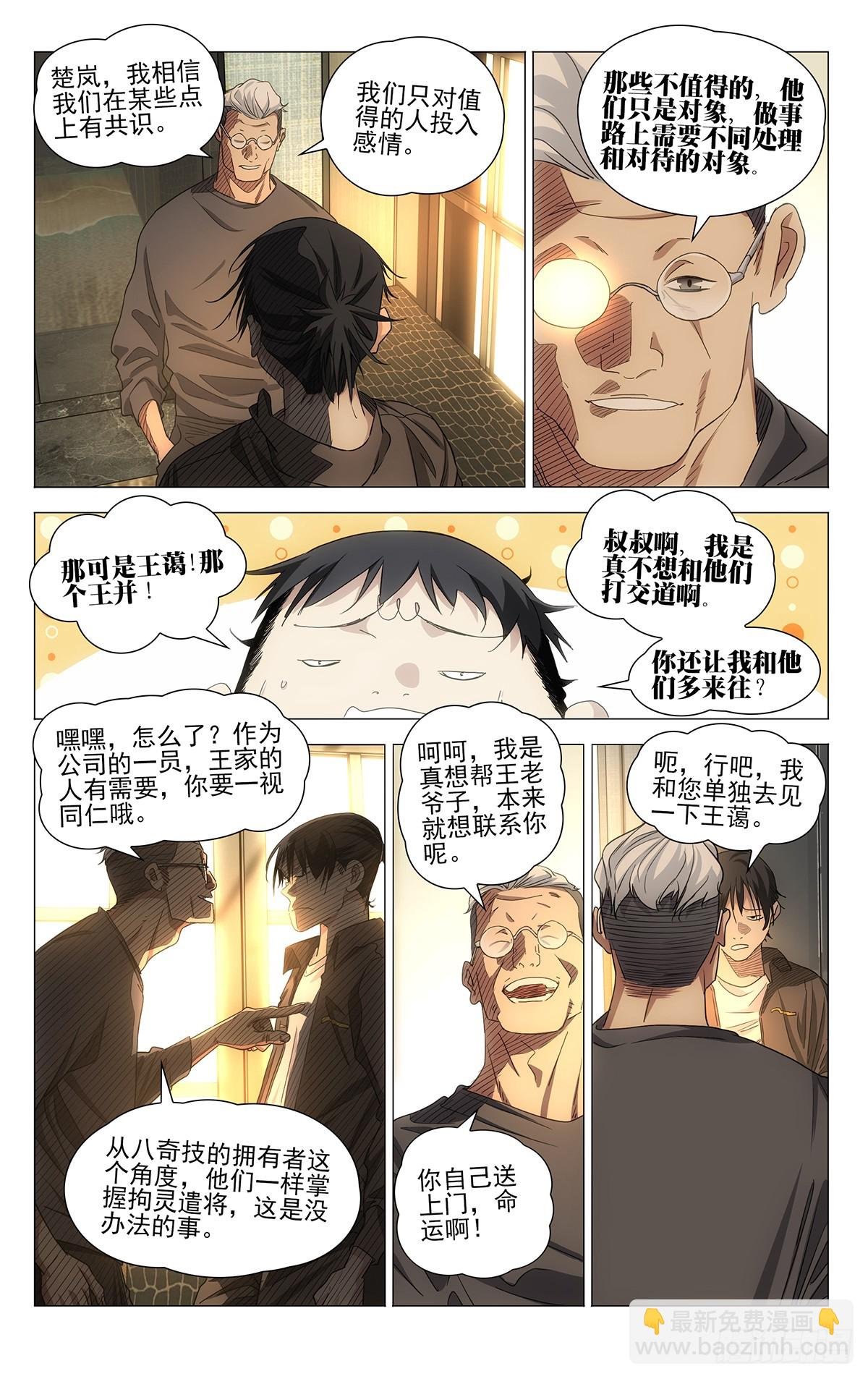 699 欢聚一堂