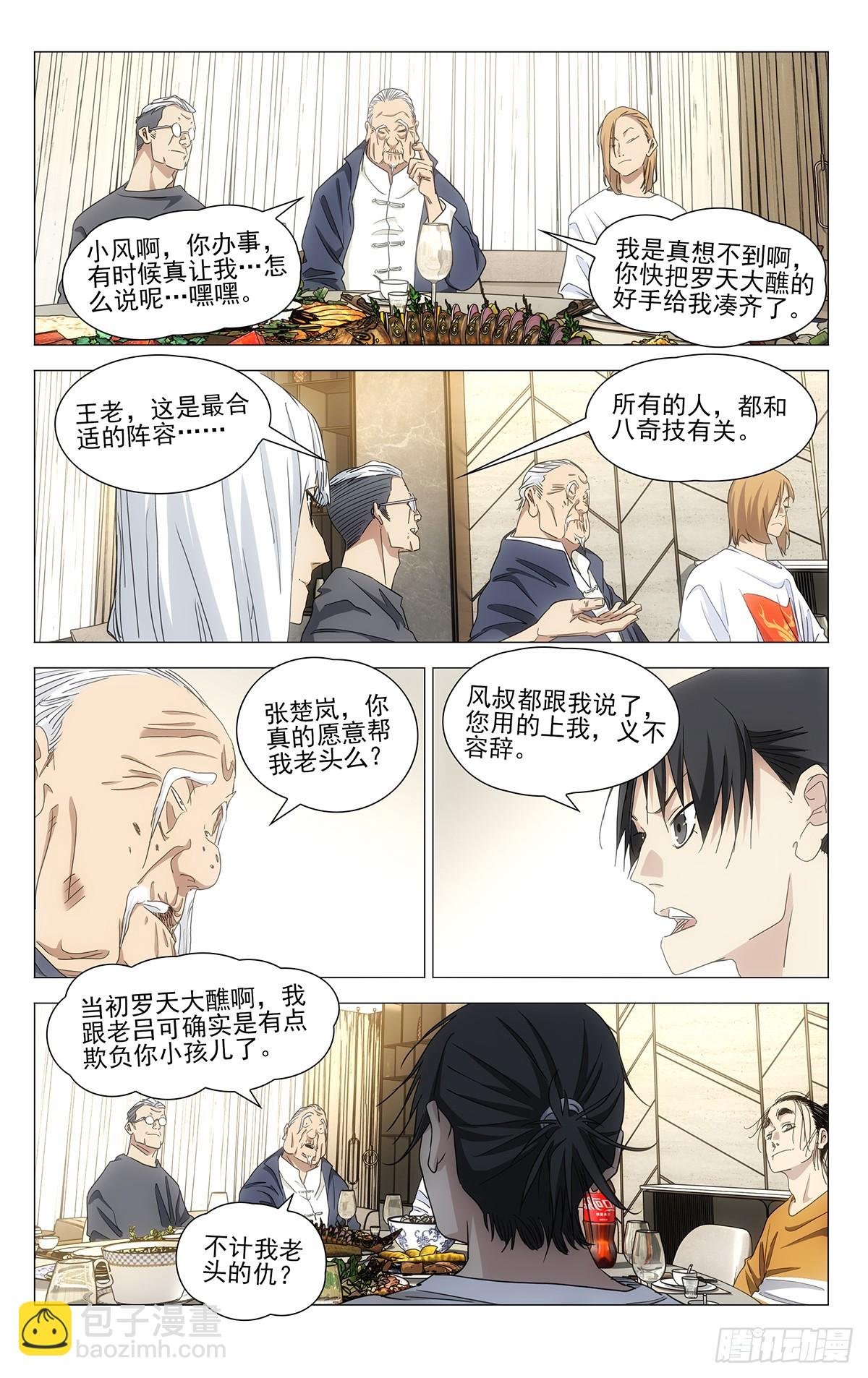 699 欢聚一堂