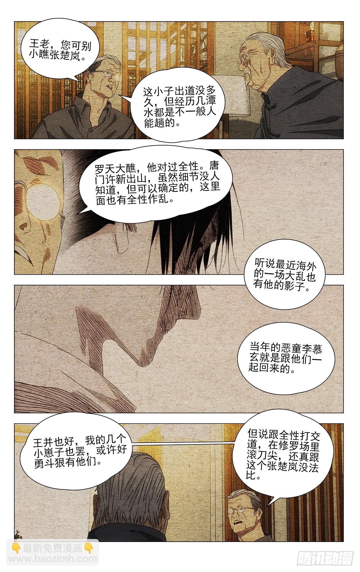 700 想词！说词！