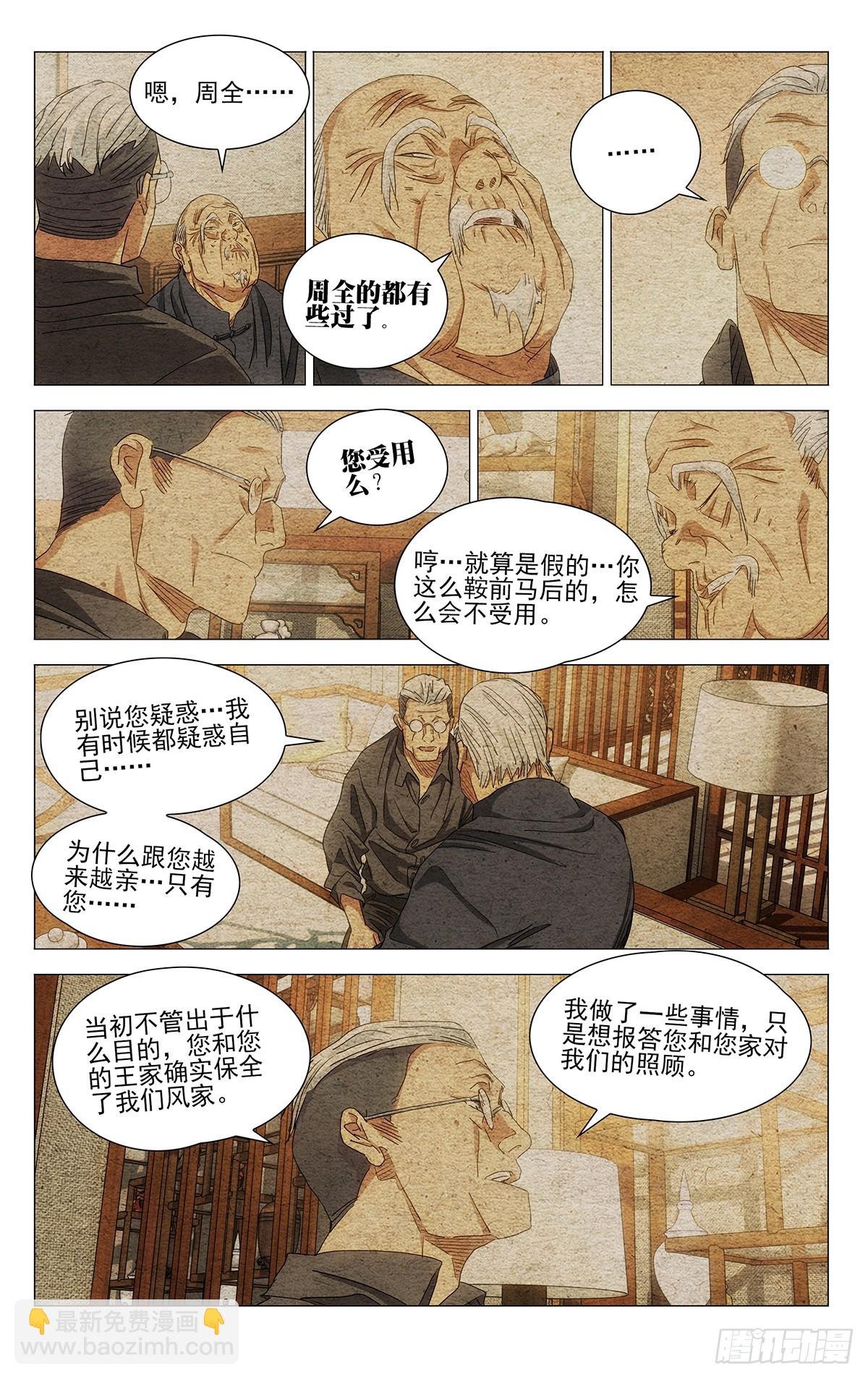 700 想词！说词！