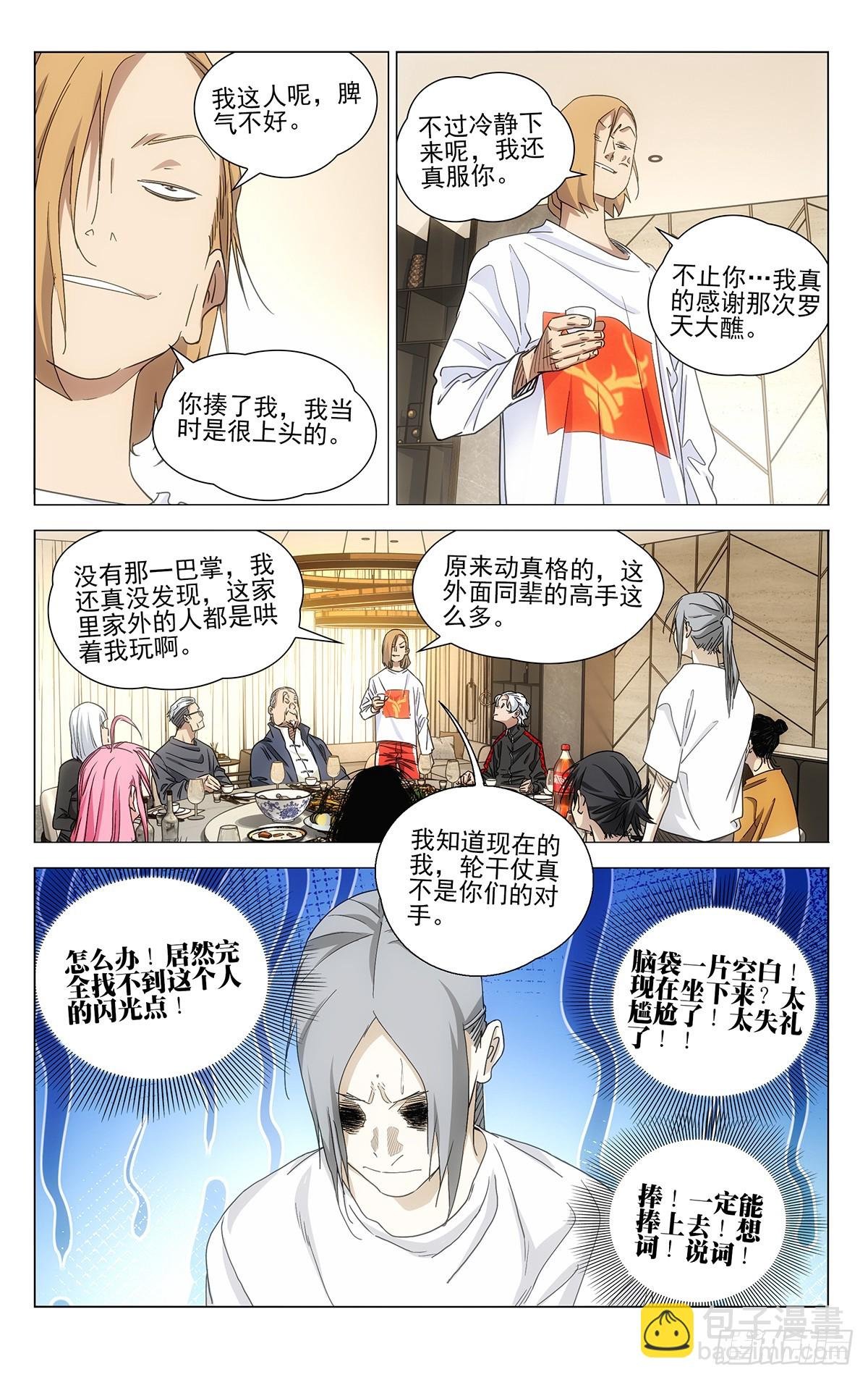 700 想词！说词！