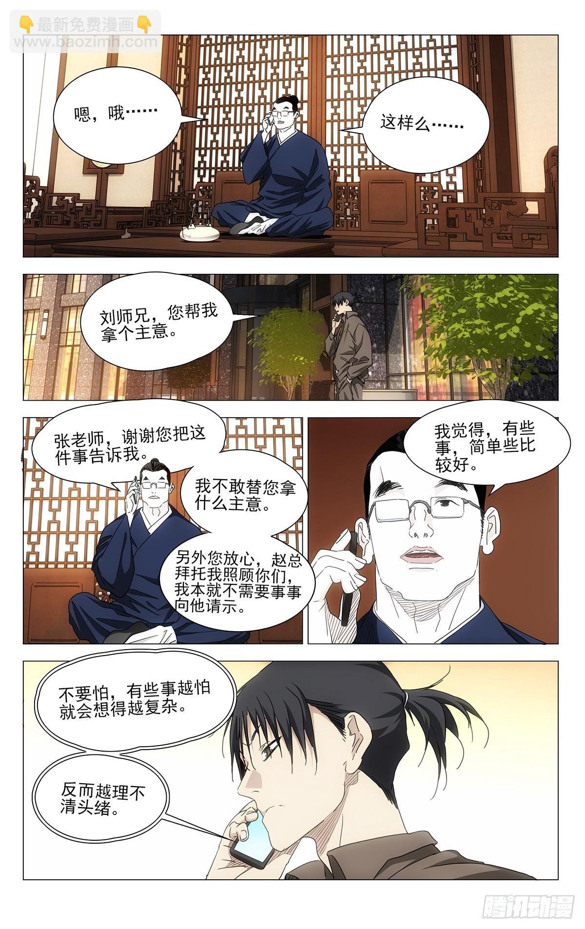 701 神涂