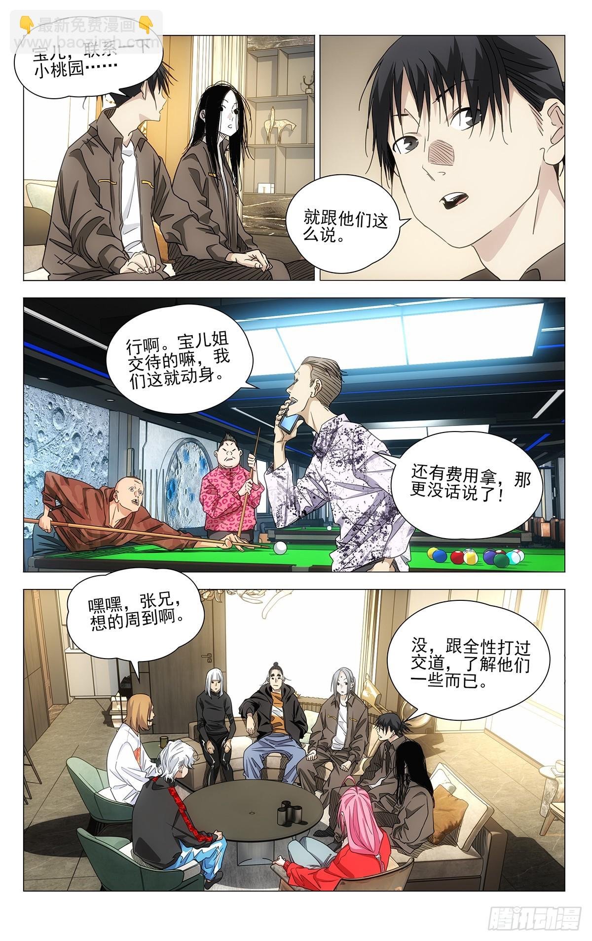 702 画中世界