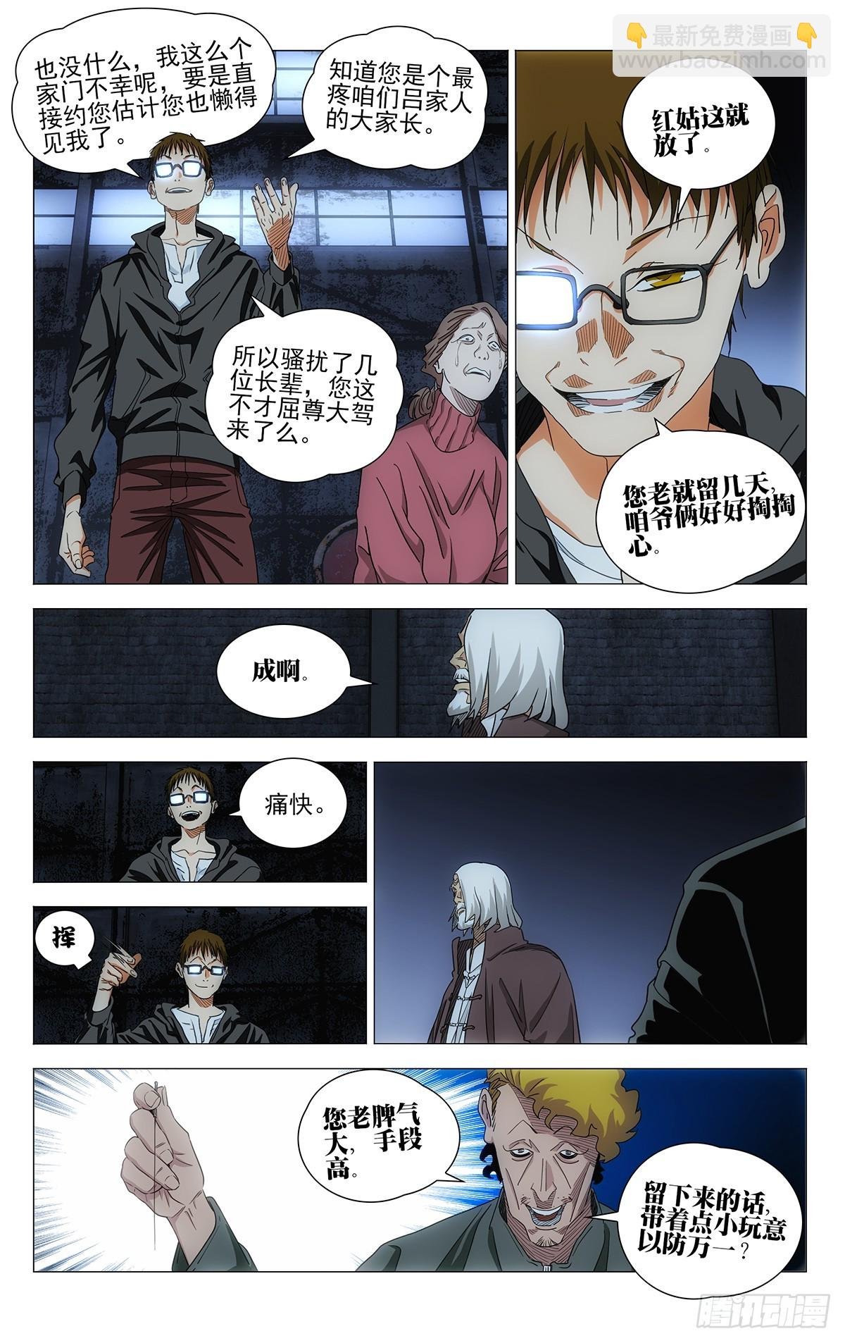 703 这就是吕爷！