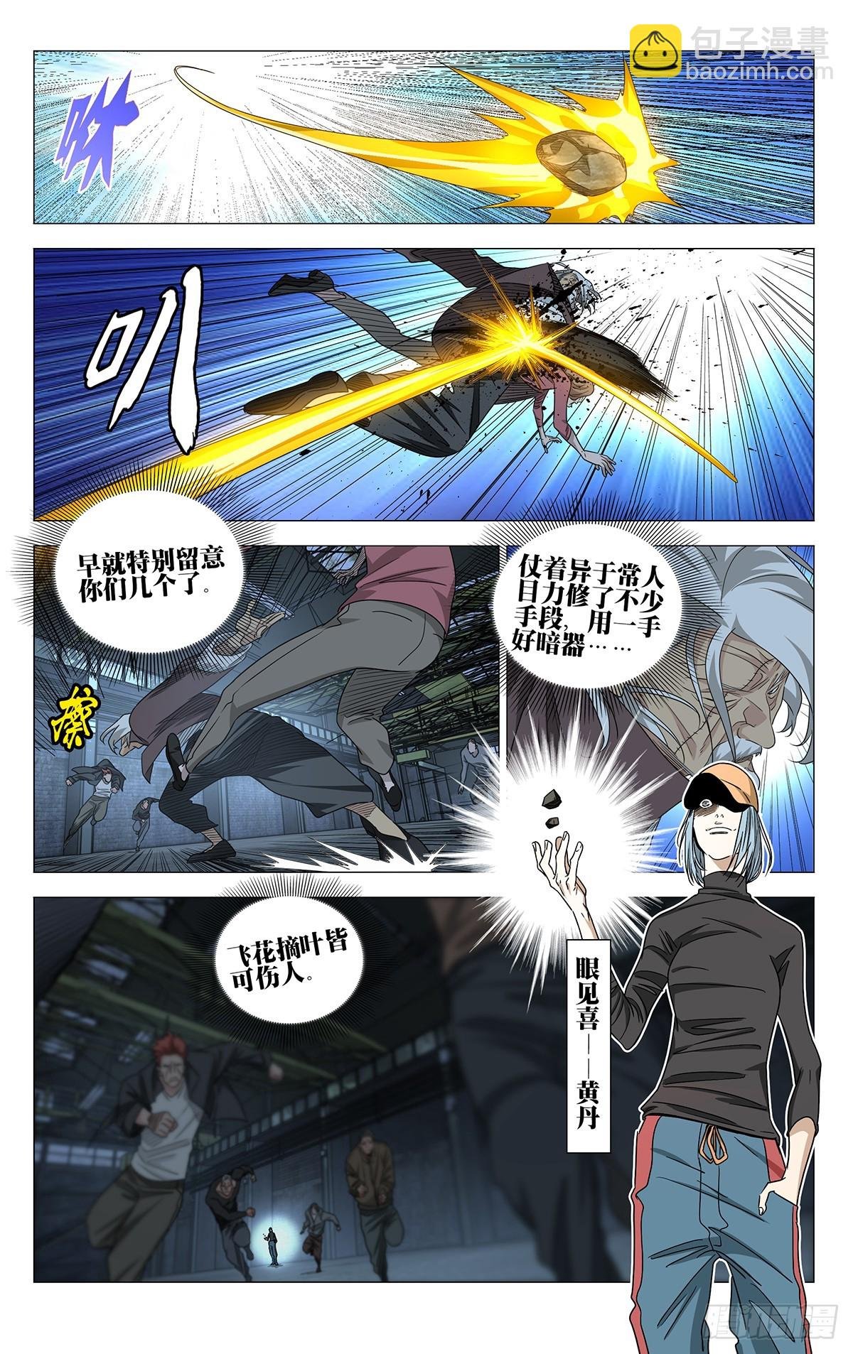 704 二贼