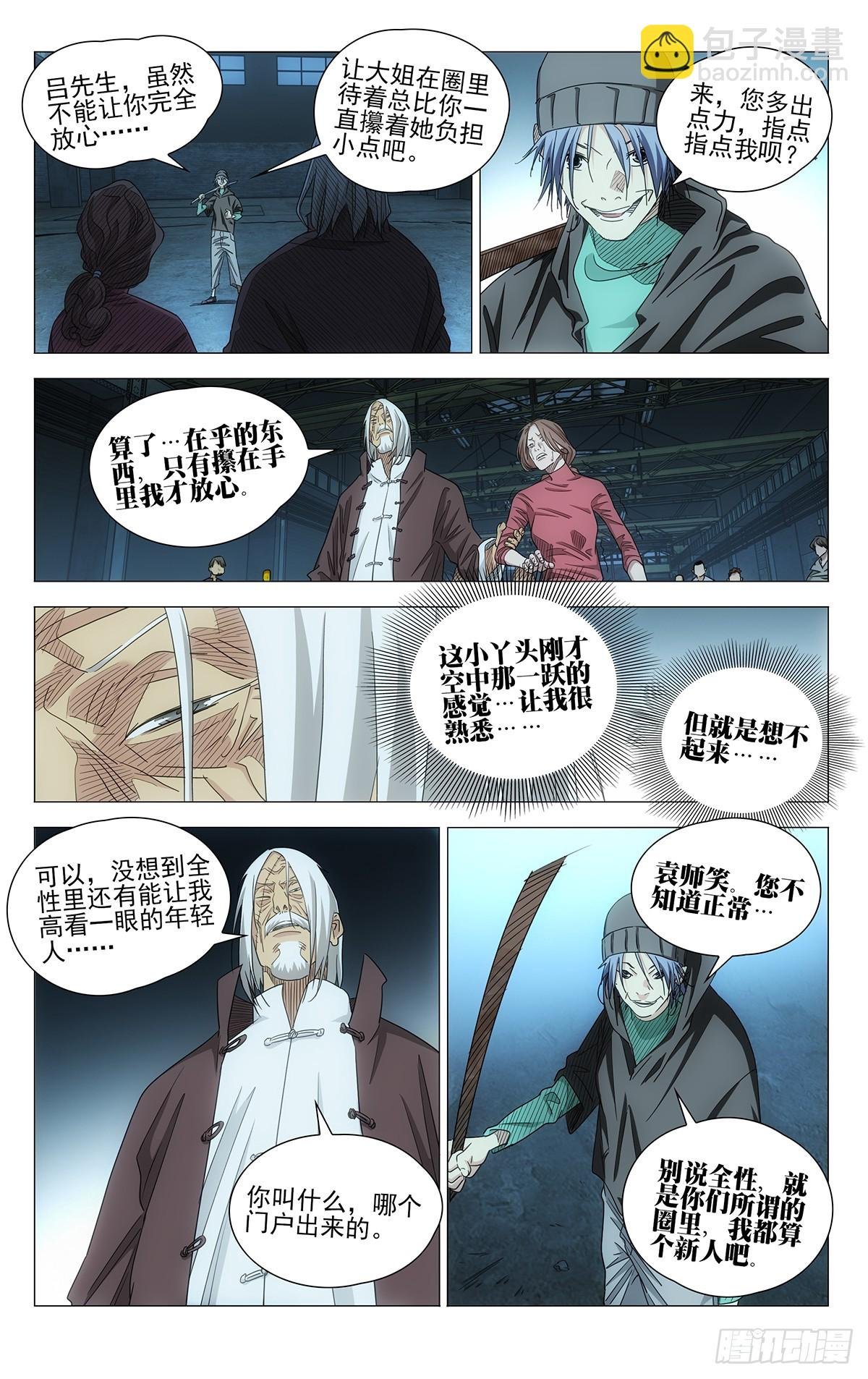 705 劲与剑