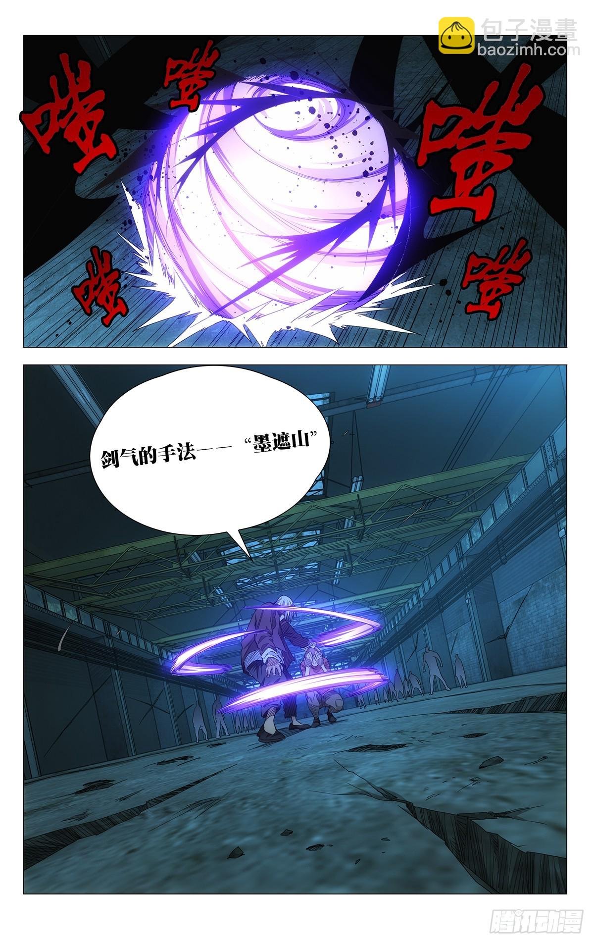 705 劲与剑