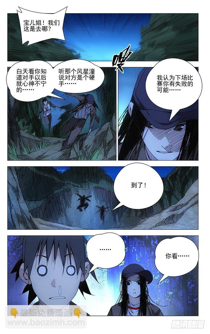 75.机智的一逼