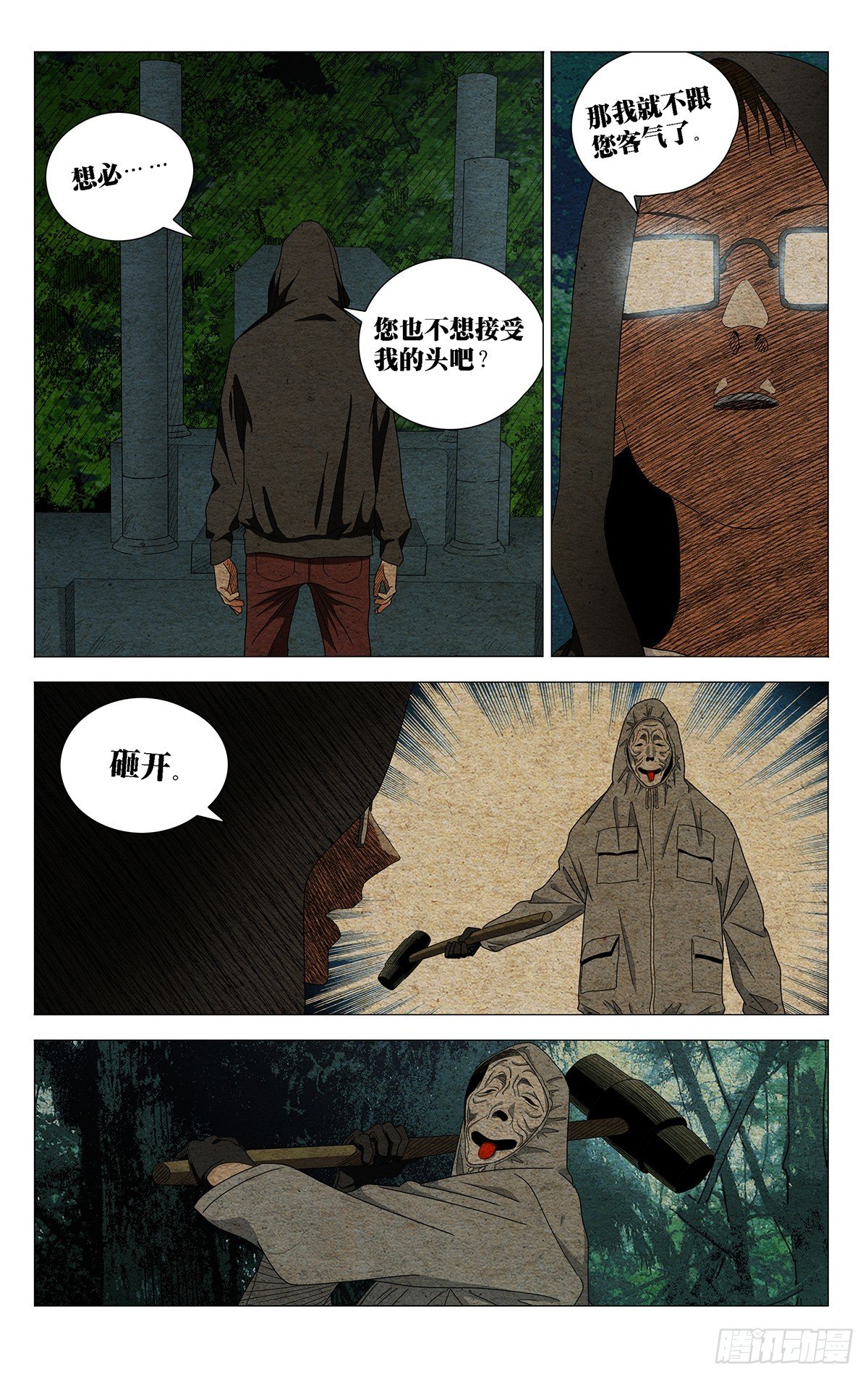 716 圈外人