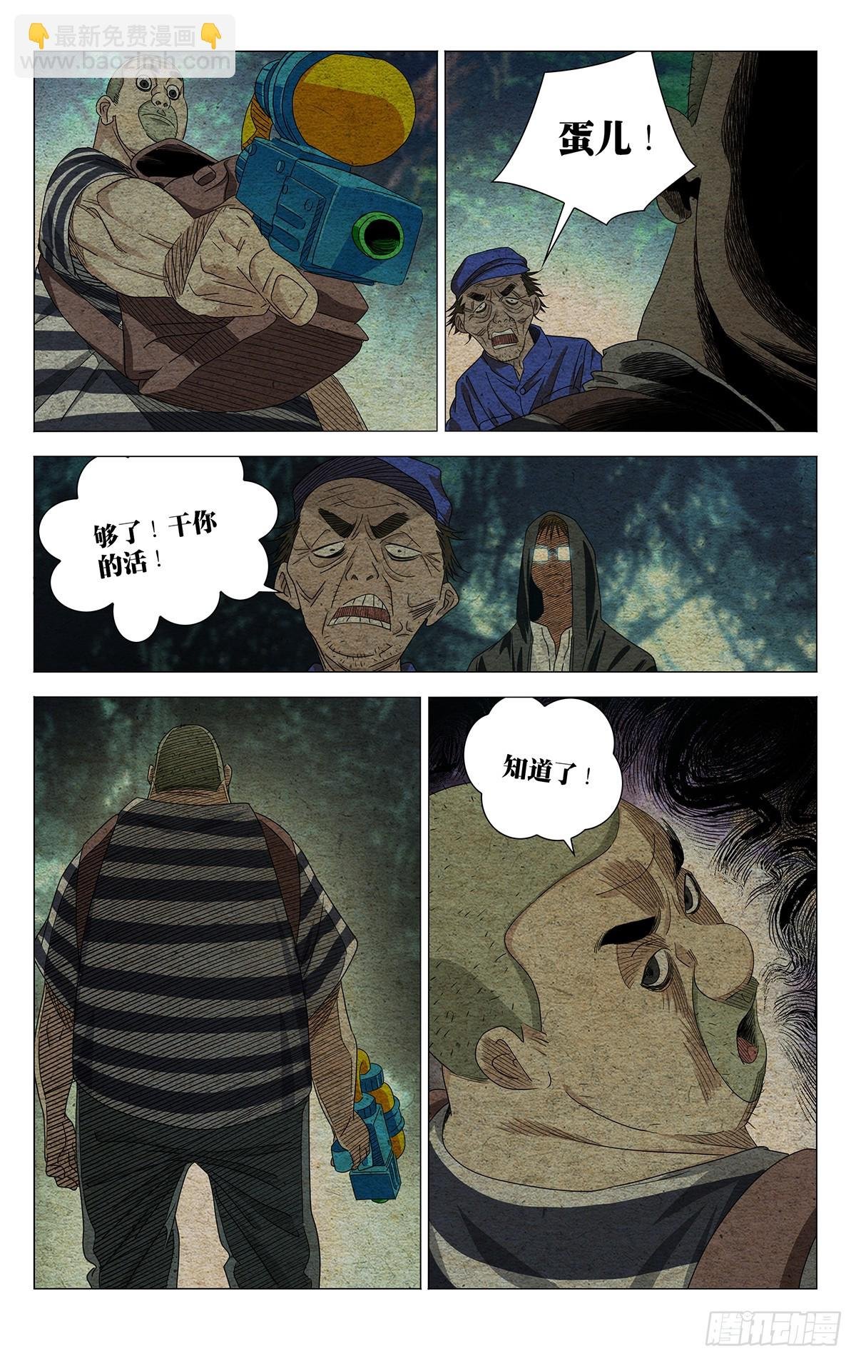 716 圈外人