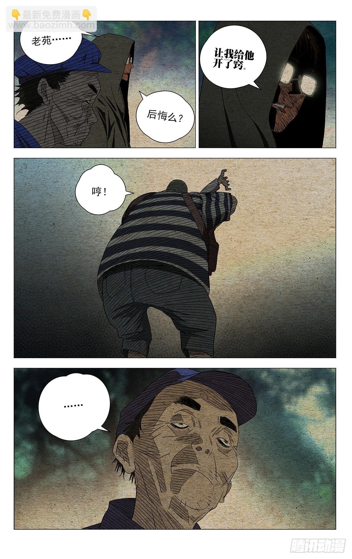 716 圈外人