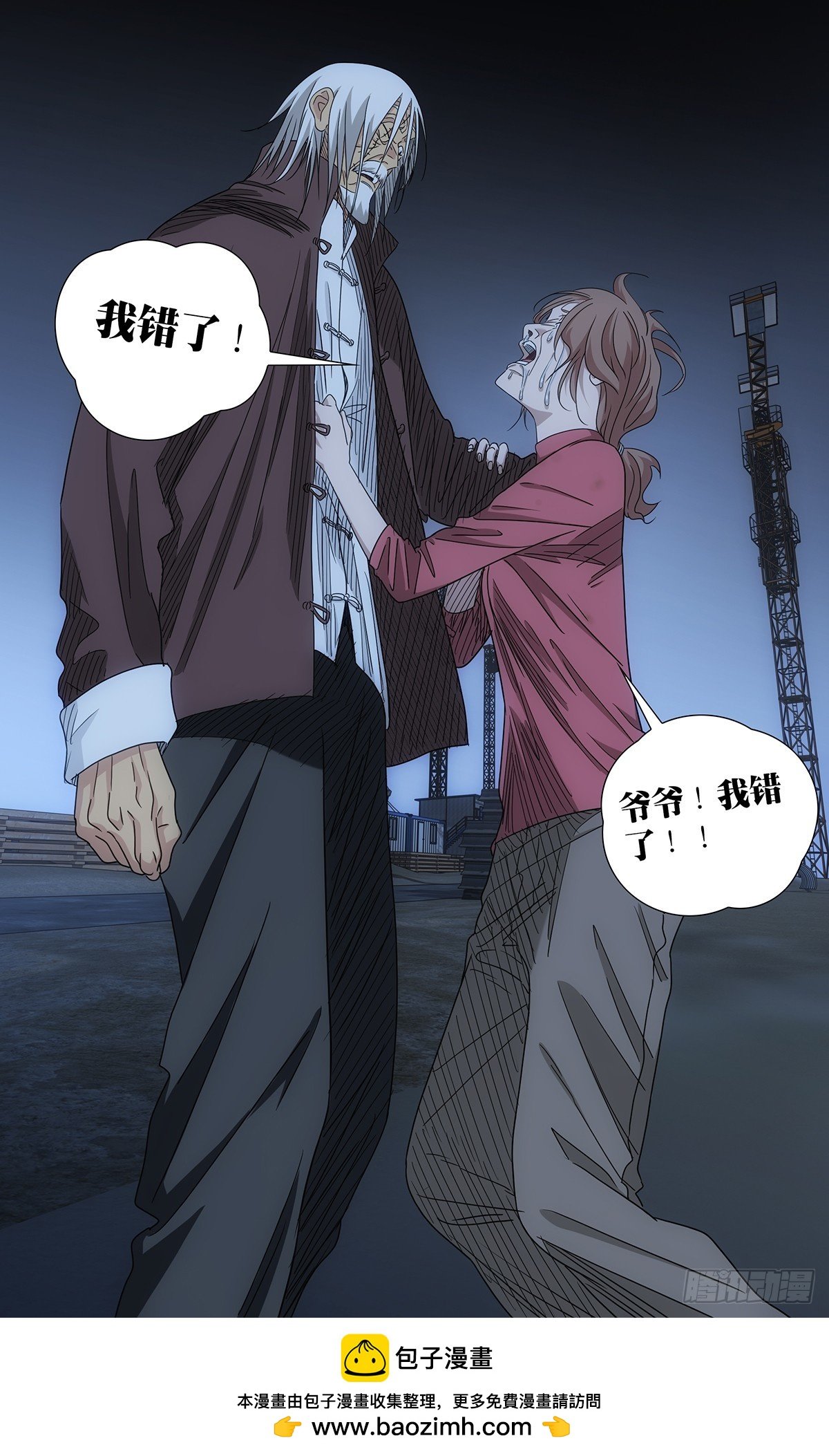 716 圈外人
