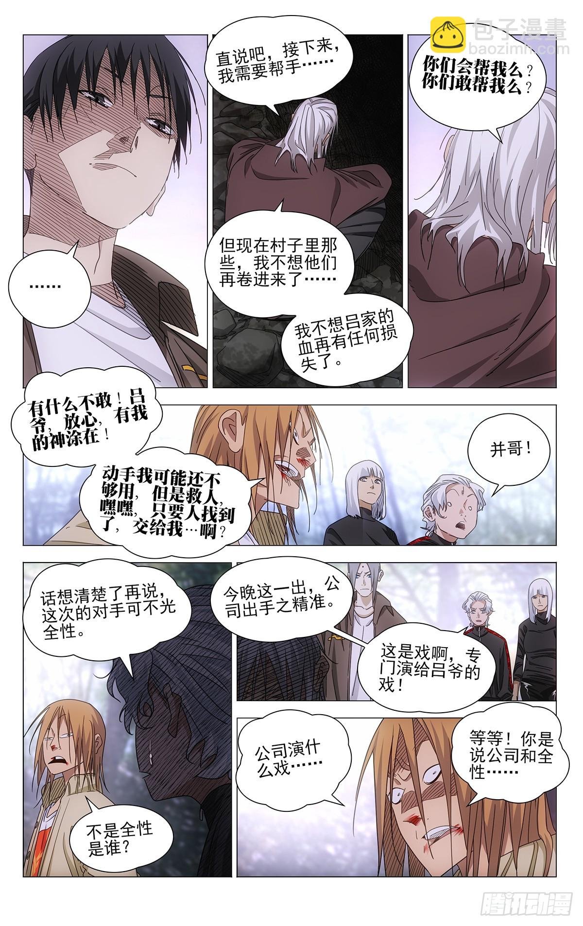 718 戏