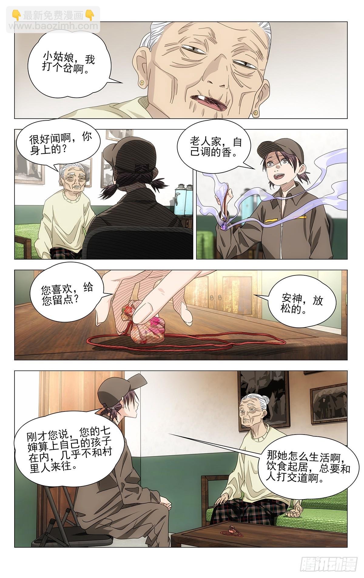 719 询问