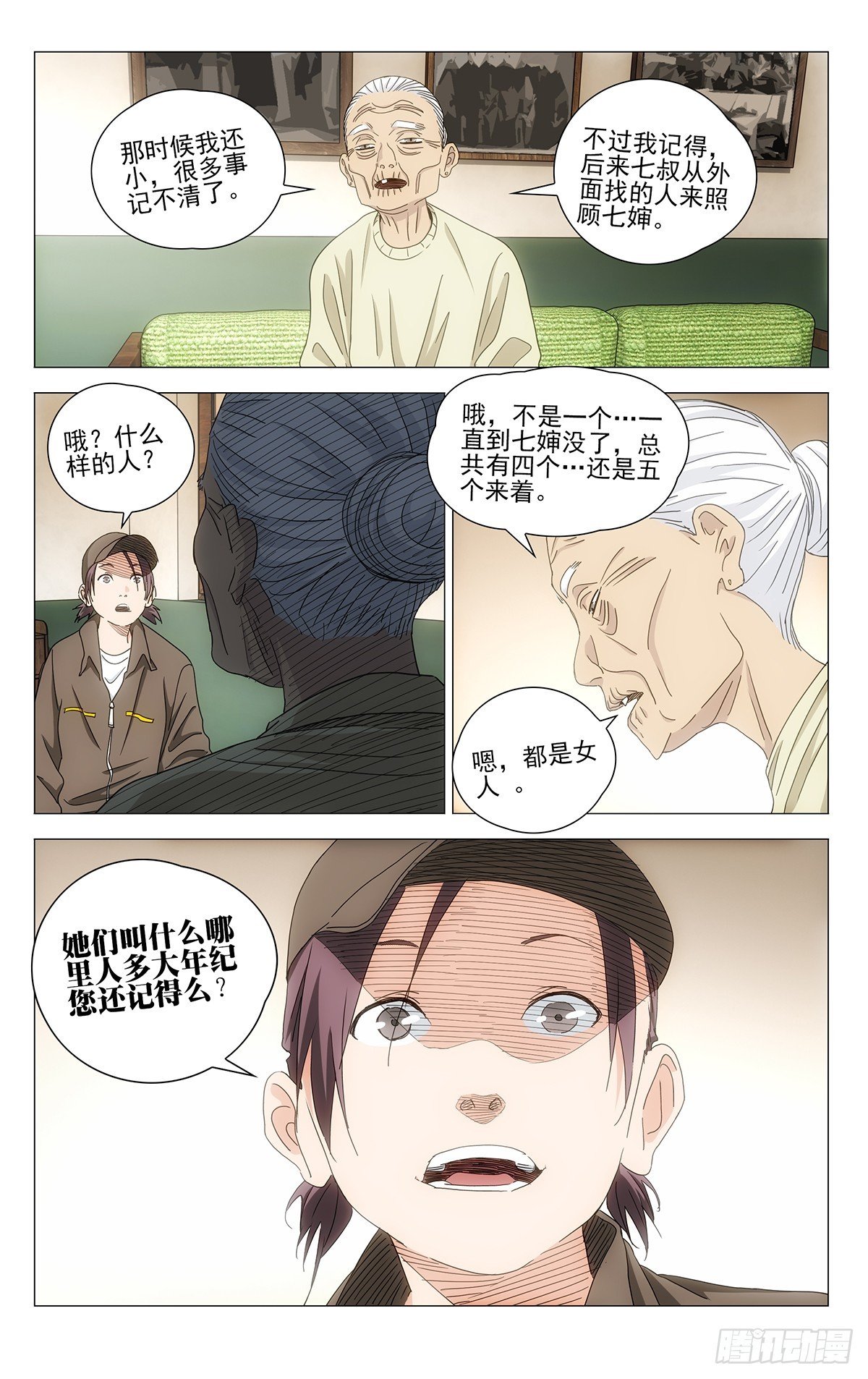719 询问