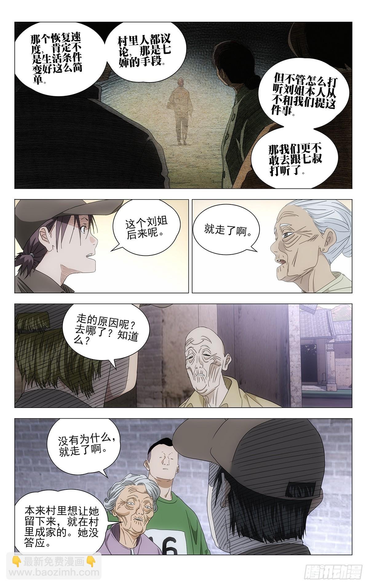 719 询问
