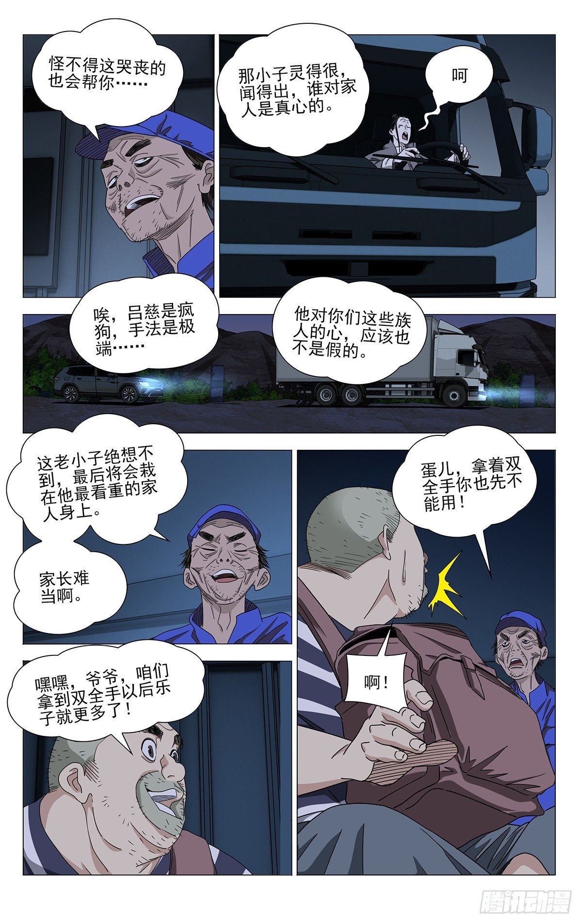 723 集结