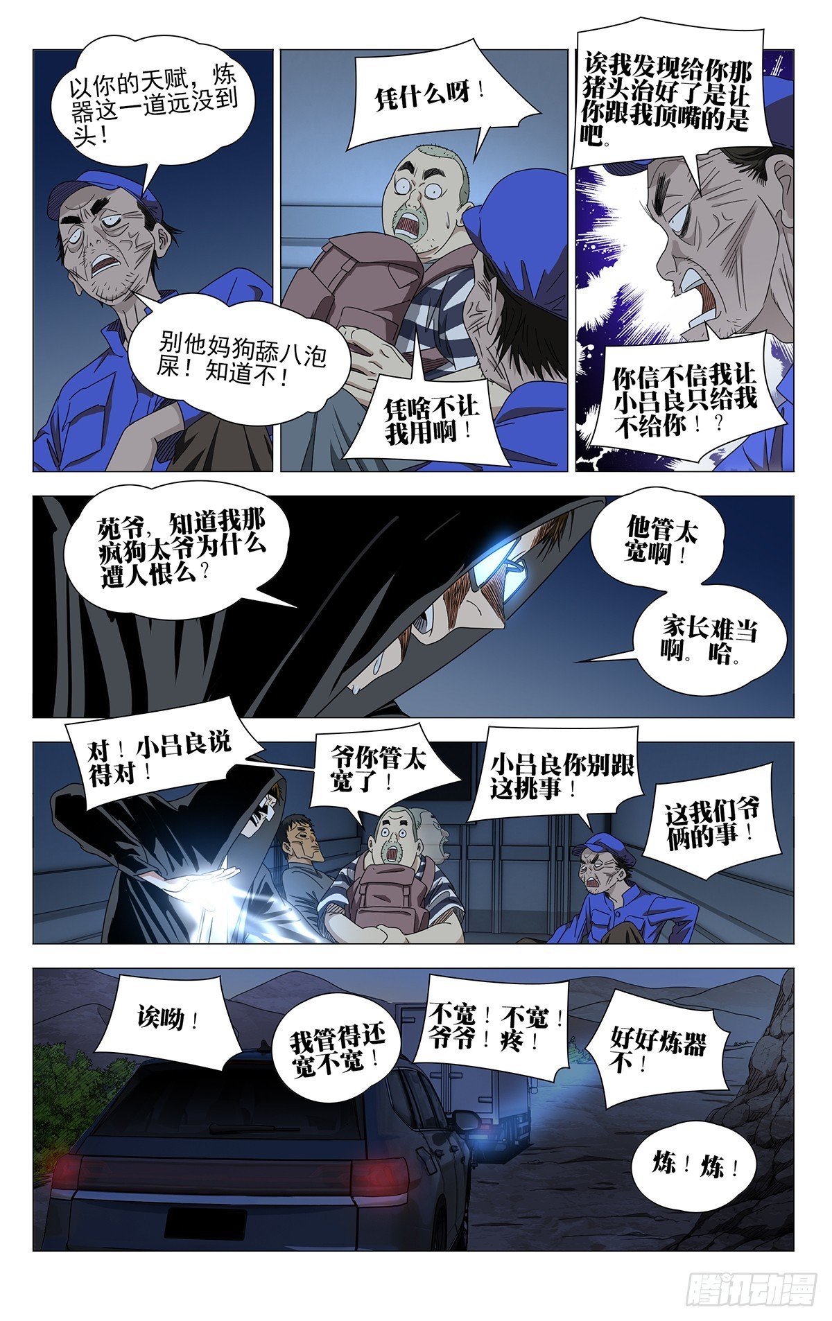 723 集结