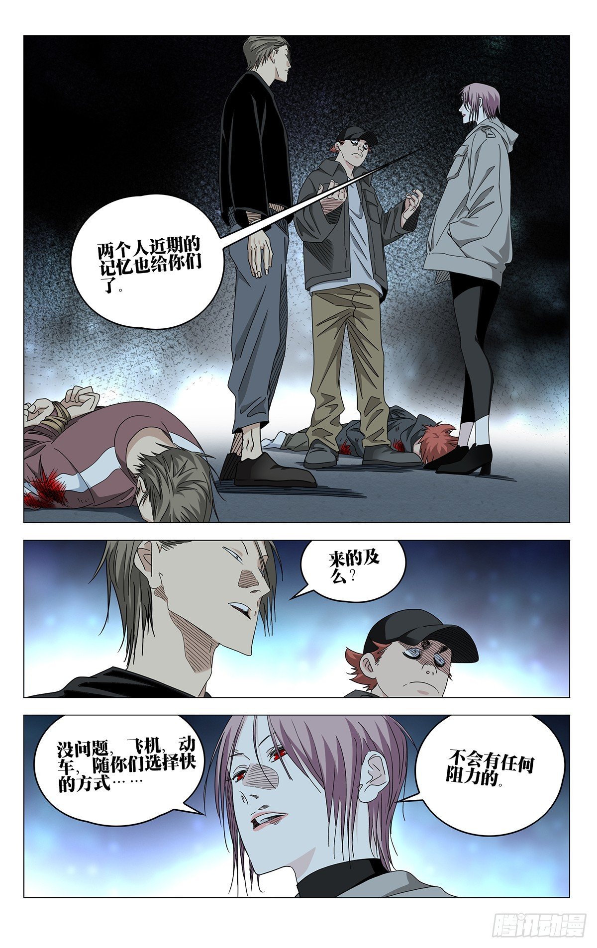 723 集结