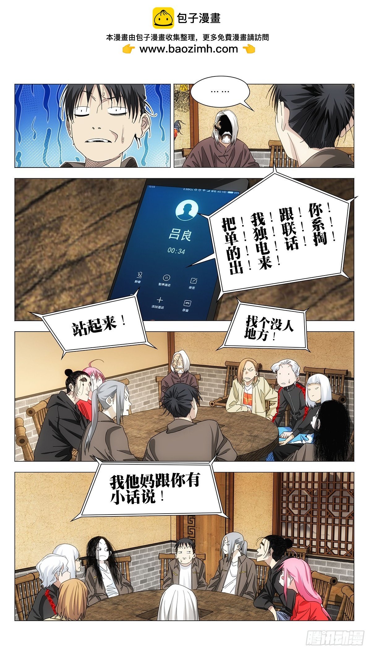 724 摊牌