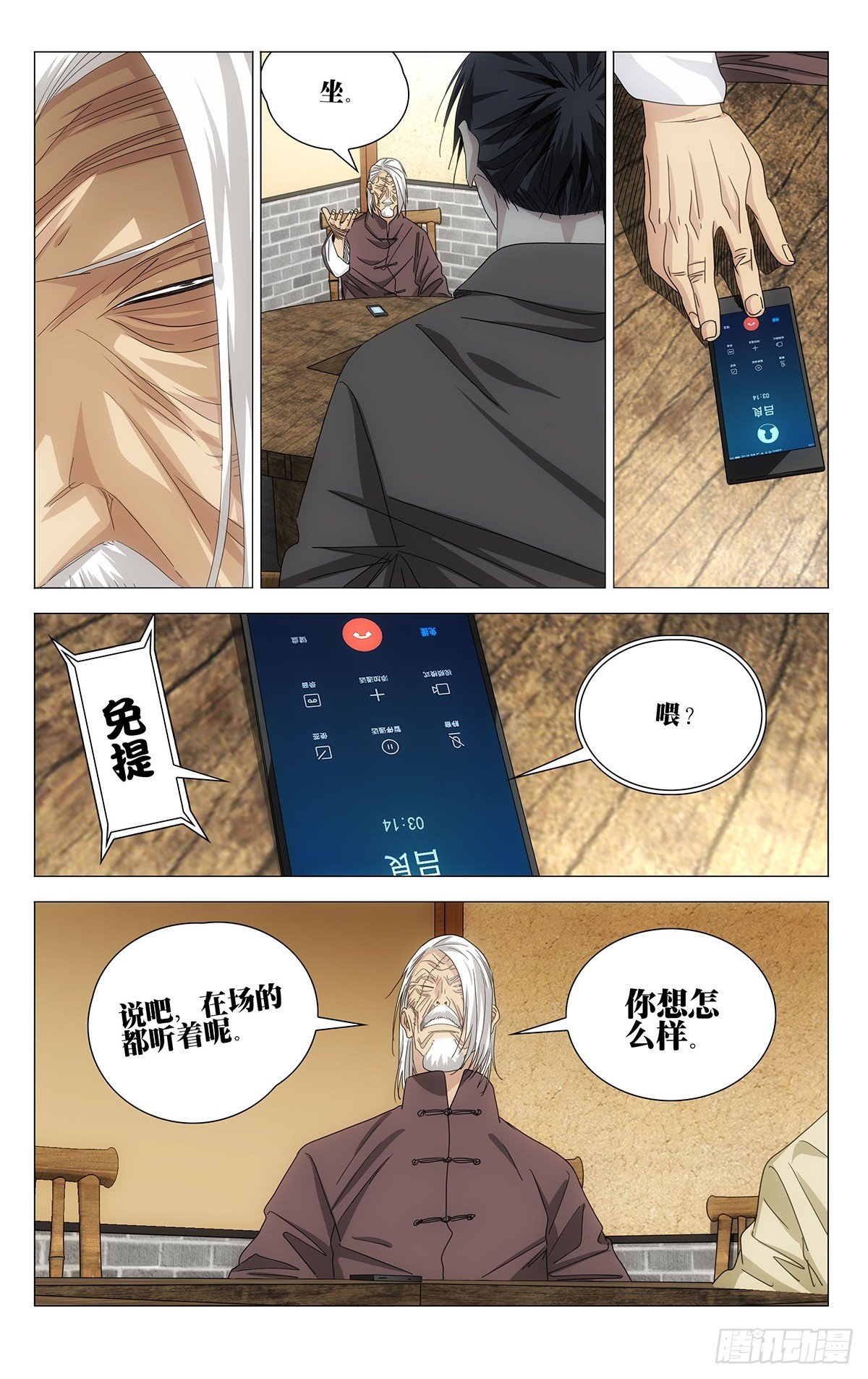 724 摊牌