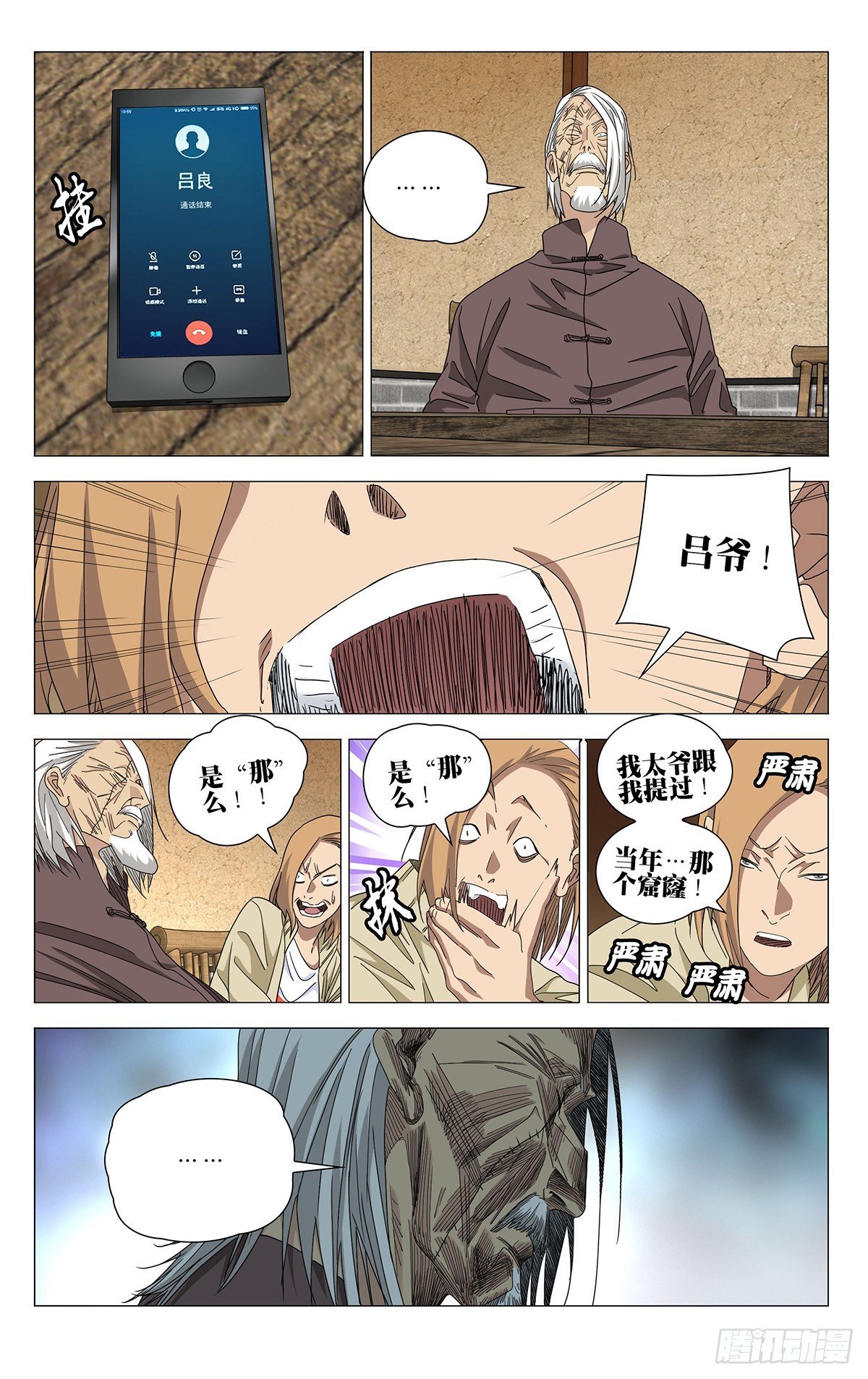724 摊牌