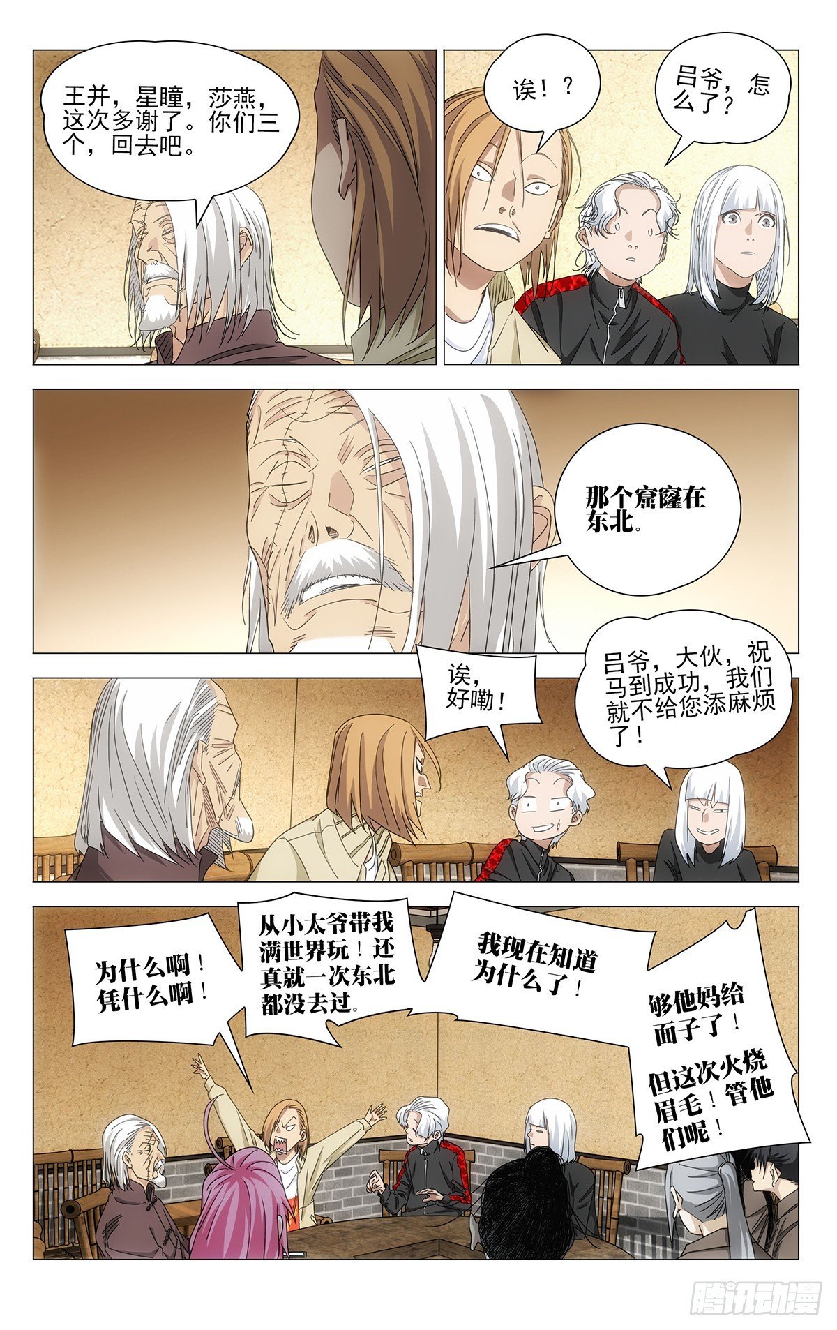 724 摊牌