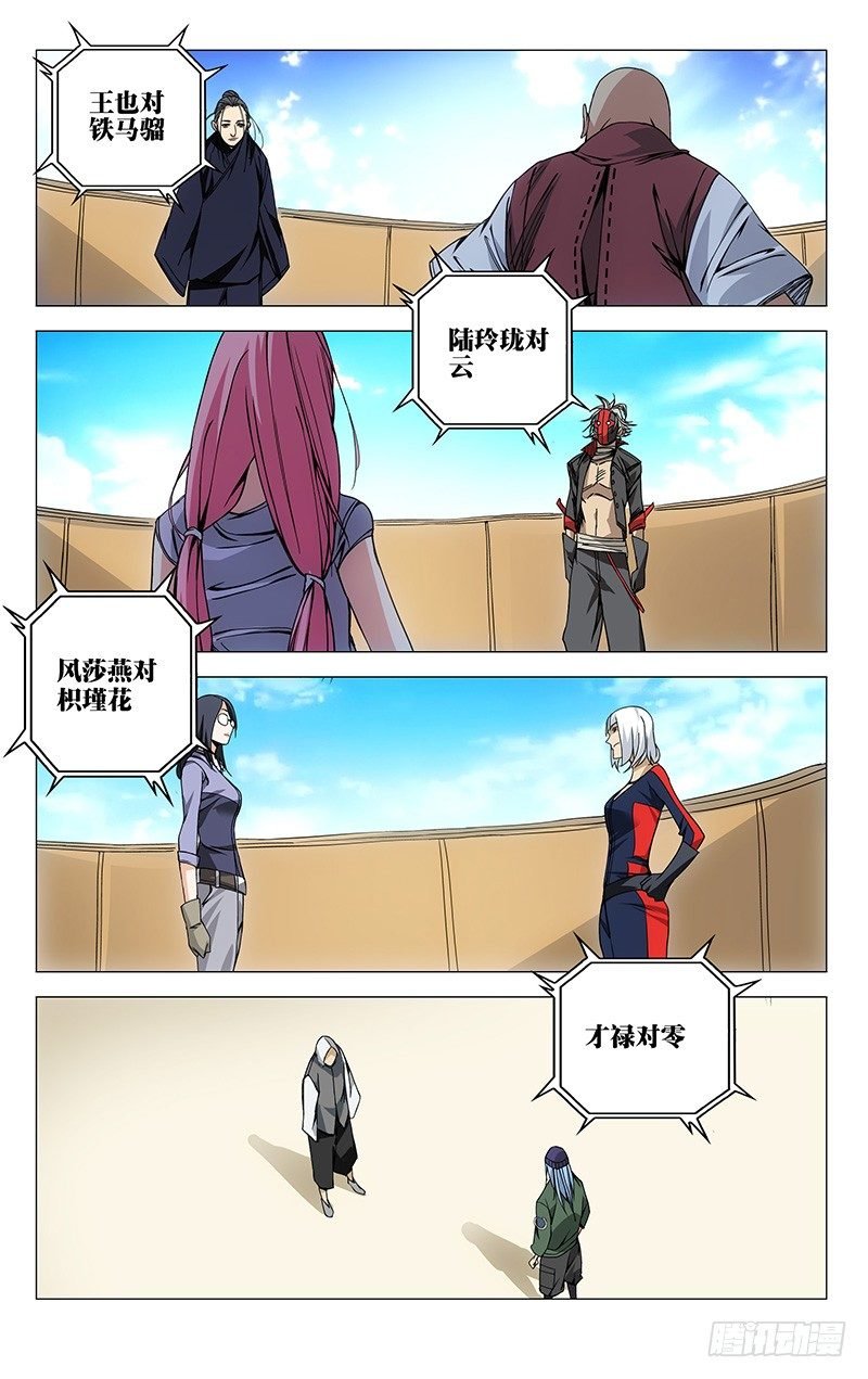 76.冰雪女神玲珑大人！