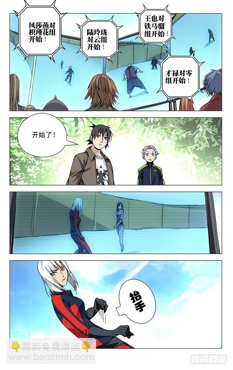 76.冰雪女神玲珑大人！