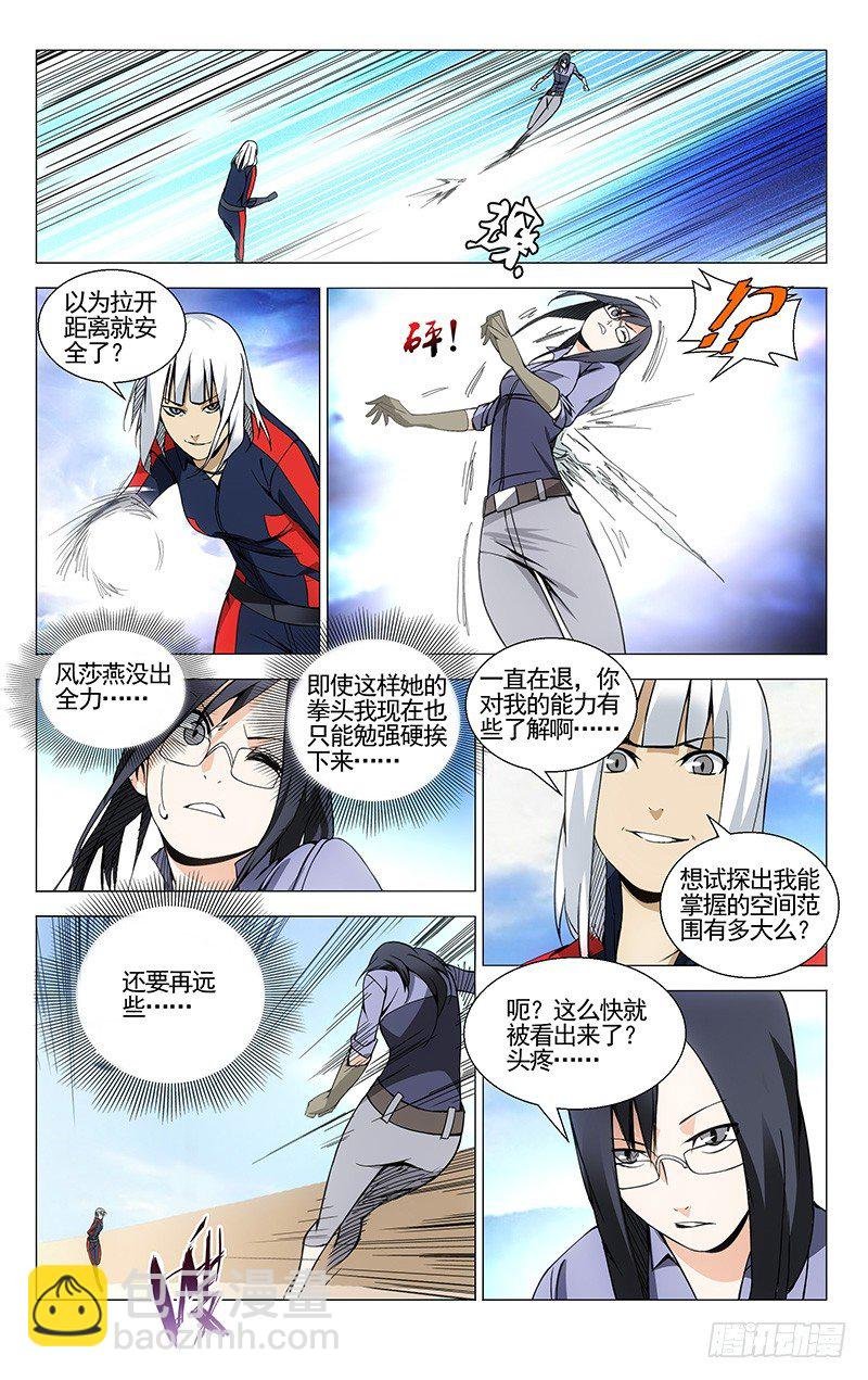 76.冰雪女神玲珑大人！