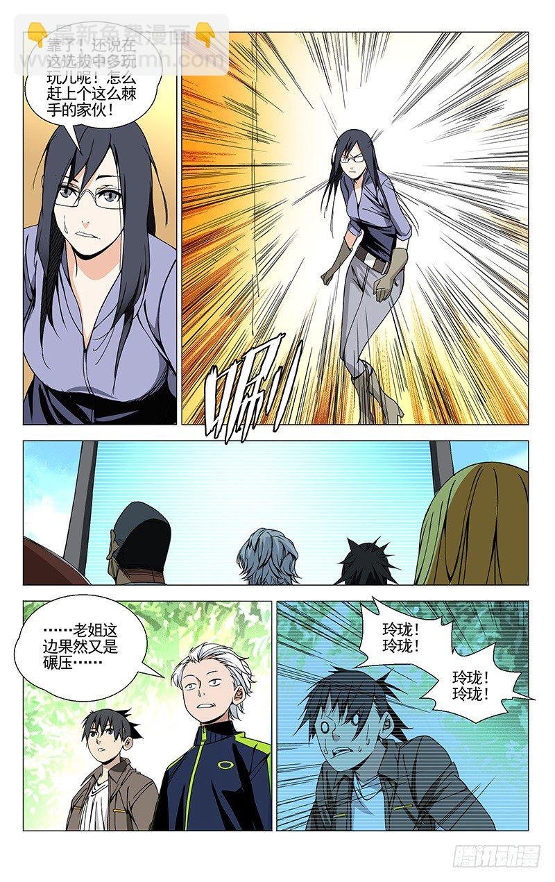 76.冰雪女神玲珑大人！