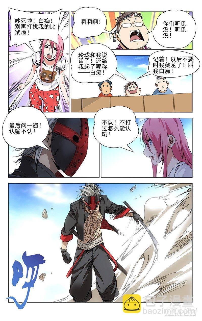76.冰雪女神玲珑大人！