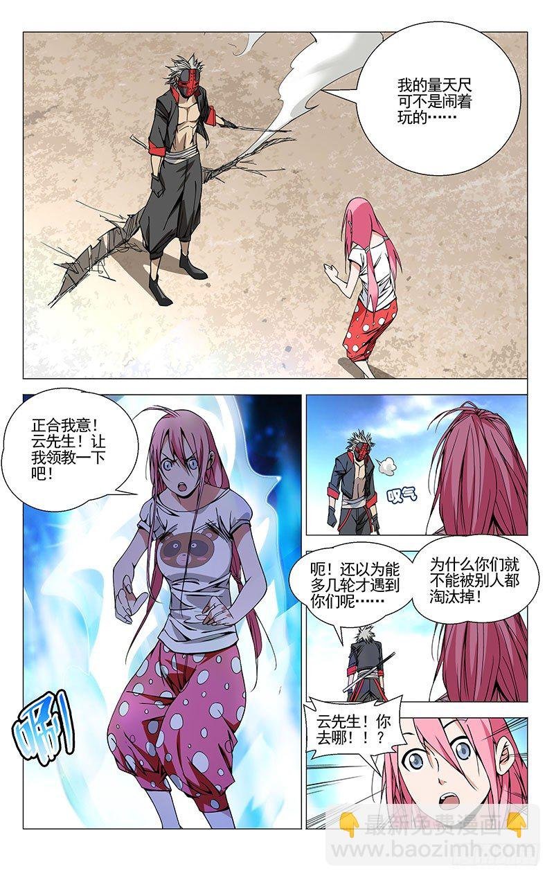 76.冰雪女神玲珑大人！