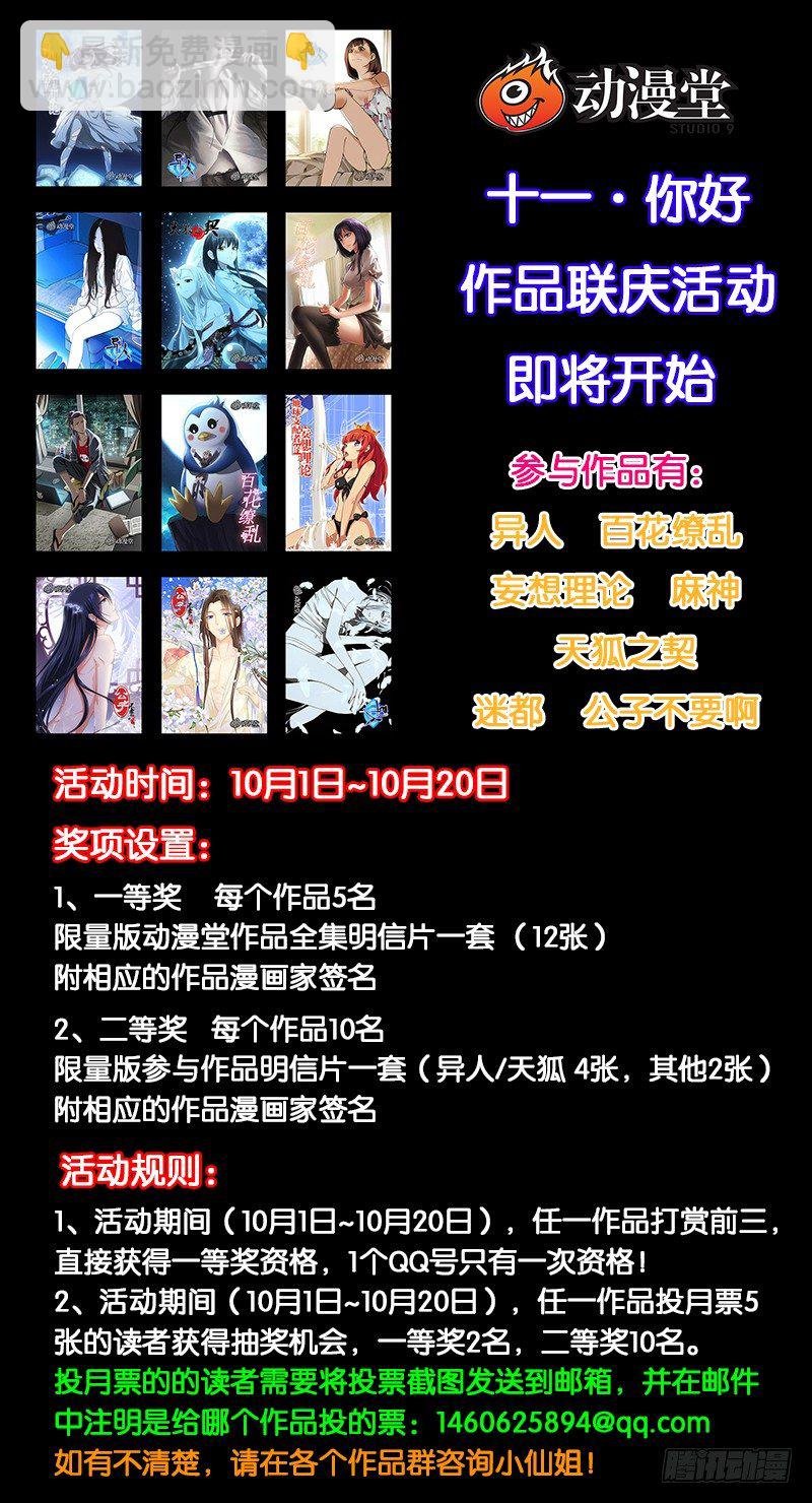 76.冰雪女神玲珑大人！