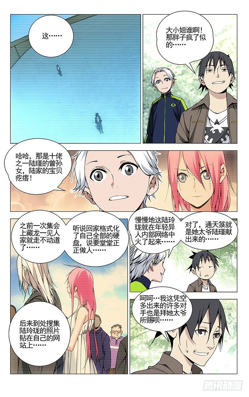 77.王也VS铁马骝