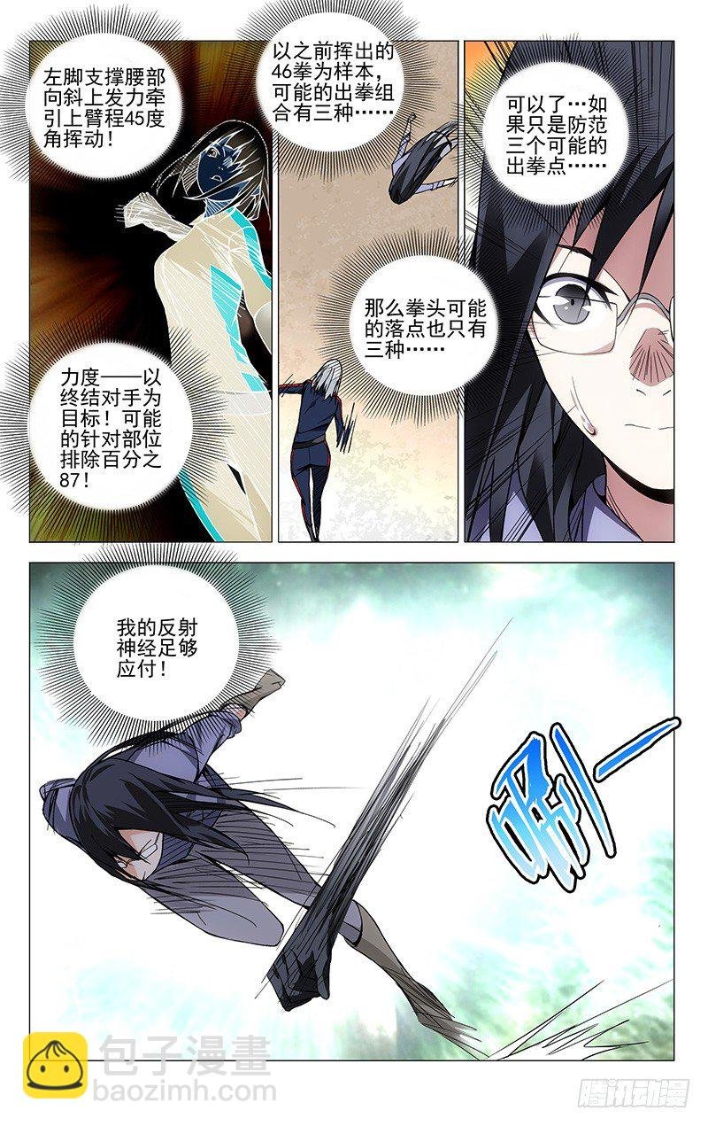 77.王也VS铁马骝