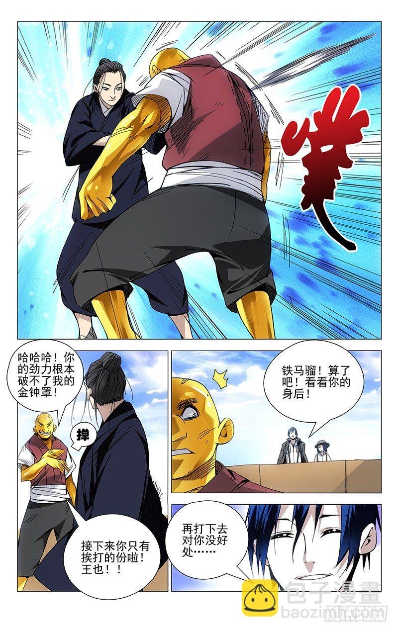 79.冯宝宝VS王二狗