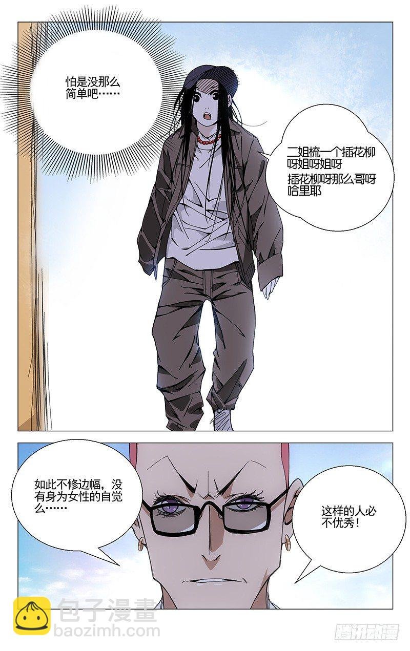79.冯宝宝VS王二狗