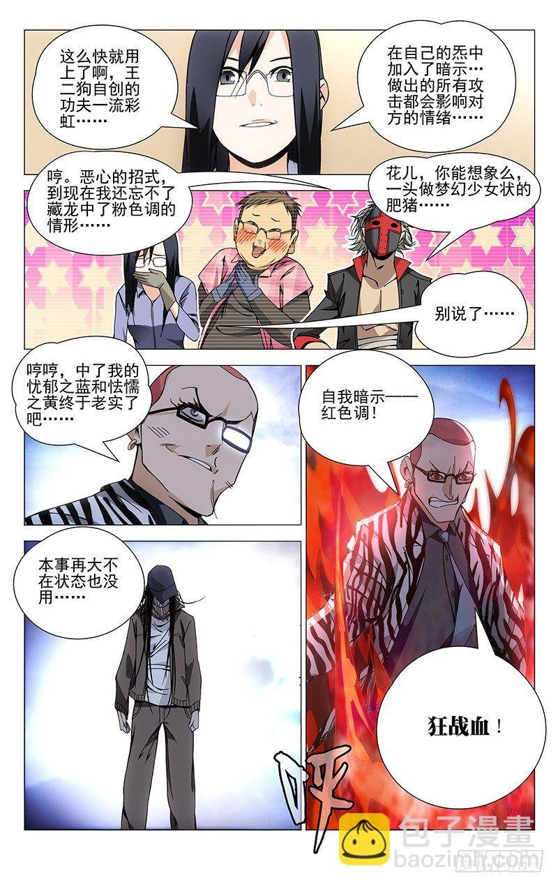 80.流彩虹